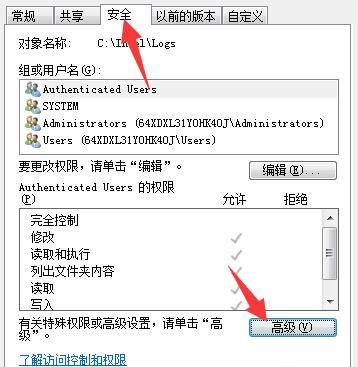 Win11桌面主文件夹删除不了怎么办? 桌面文件夹没办法删除解决办法插图14