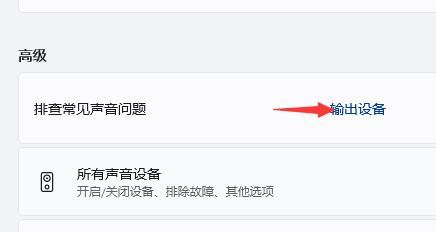 win11更新完系统没有声音怎么办? win11设备没有声音的解决方法插图14