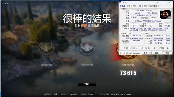 锐龙77800X3D与i9-14900K该怎么选? 7800X3D VS 14900K游戏对比评测插图46