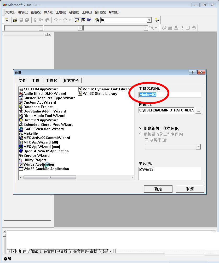 Microsoft Visual C++ 6.0怎么做简单的对话框程序?插图4