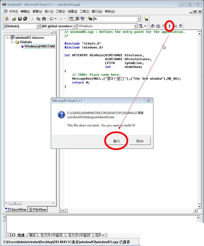 Microsoft Visual C++ 6.0怎么做简单的对话框程序?插图12