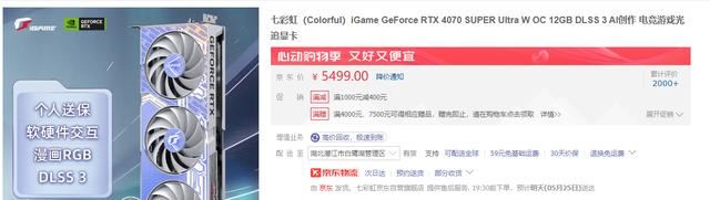 RTX 4070 SUPER和RX 7900 XT选哪个? 两款显卡游戏对比测评插图1