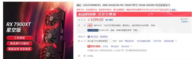 RTX 4070 SUPER和RX 7900 XT选哪个? 两款显卡游戏对比测评插图2