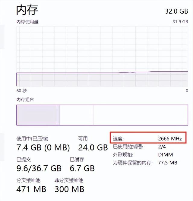 MHz已成为历史! 微软Windows 11内存速度单位切换到 MT/s插图2