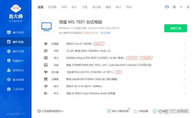 i5-14600K超频能用风冷散热吗? 超频三黑海RZ400 V2风冷散热器装机测评插图58