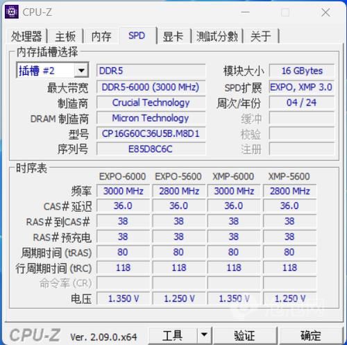 美光新款马甲条性能如何? 英睿达DDR5 Pro 6000内存条超频版评测插图18