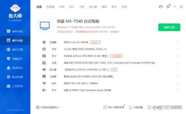 小还轻! 影驰RTX 4060+九州风神CH160 ITX小机箱组装机分享插图66