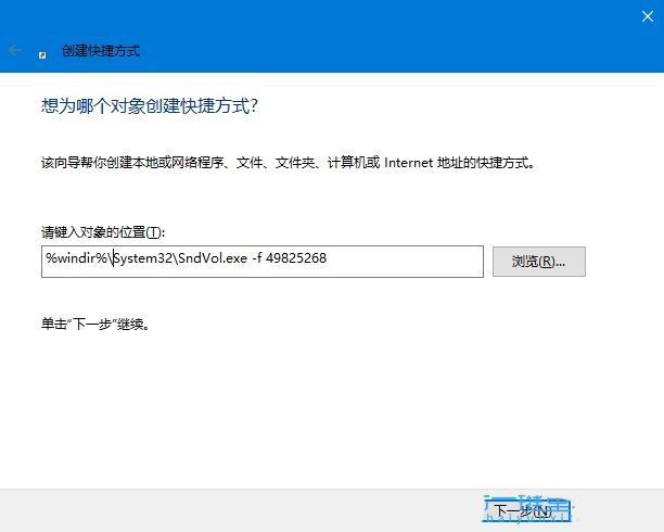 win10加减音量快捷键怎么设置? Win10使用快捷键调音量大小教程插图4