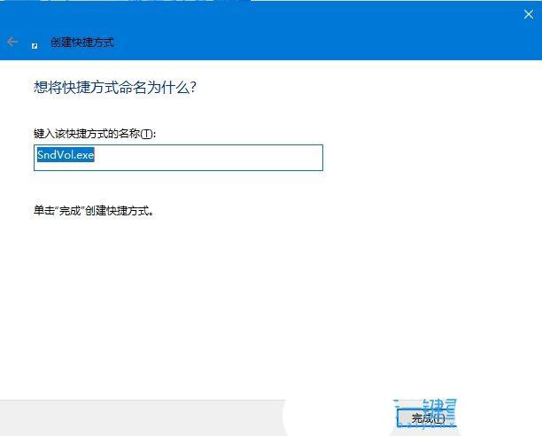 win10加减音量快捷键怎么设置? Win10使用快捷键调音量大小教程插图6