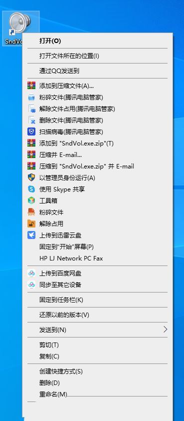 win10加减音量快捷键怎么设置? Win10使用快捷键调音量大小教程插图8