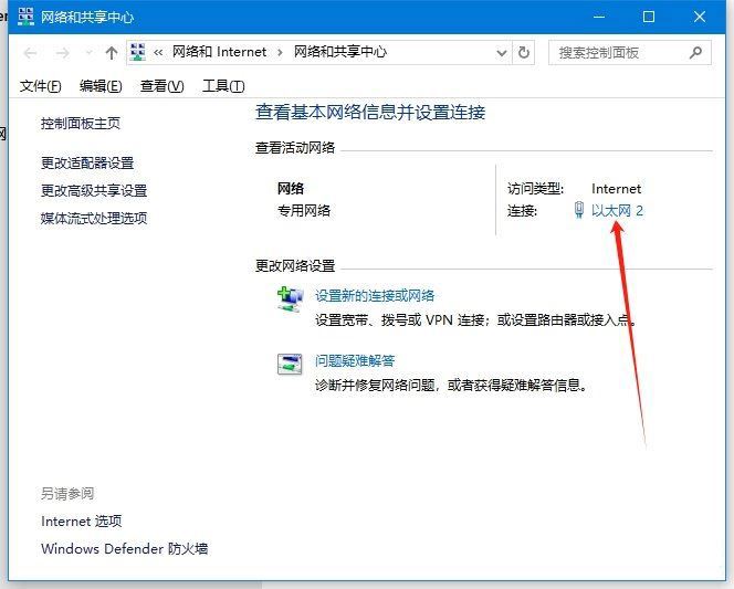 Win10如何查看网络速度? Win10查看网络快慢的方法插图6