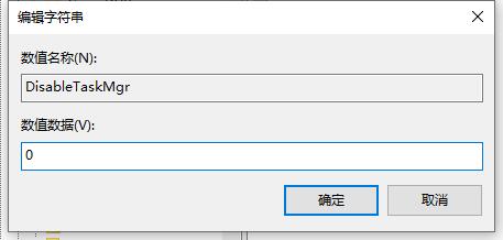 Win10任务管理器闪退怎么办 Win10任务管理器闪退解决方法插图10