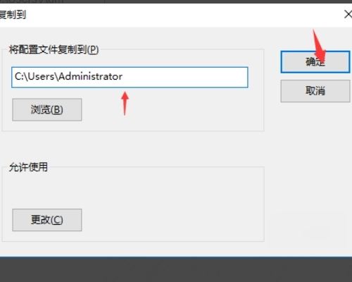 win10用户配置文件在哪? Win10设置用户配置文件的方法插图22