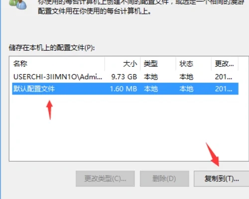 win10用户配置文件在哪? Win10设置用户配置文件的方法插图20