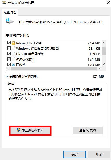 win7如何通过代码清理垃圾？win7一键清理代码的使用教程插图6