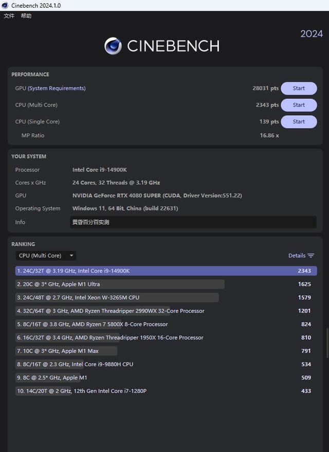 14900K+Z790+RTX4080S游戏性能如何? 高端海景房主机组装教程插图34