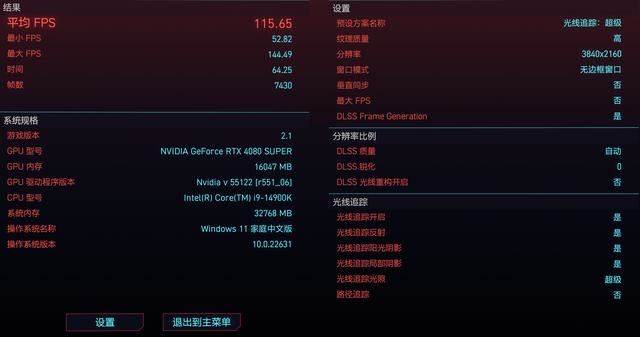 14900K+Z790+RTX4080S游戏性能如何? 高端海景房主机组装教程插图102