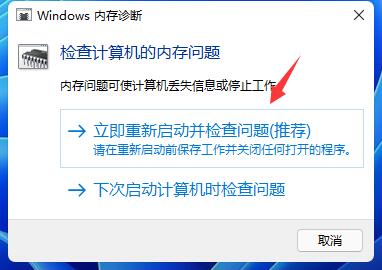 win11经常绿屏重启怎么办？win11频繁绿屏报错解决方法