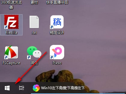 window10搜索框如何变小 window10任务栏搜索框缩小的方法插图8