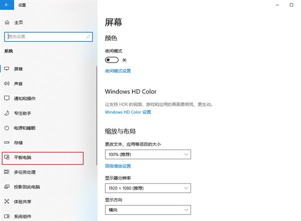 win10平板模式怎么关闭? win10退出平板模式的教程插图4