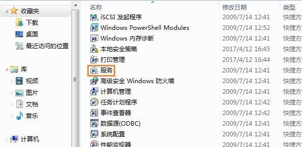 win7系统还原打不开怎么办? win7系统还原灰色无法点击解决办法插图6