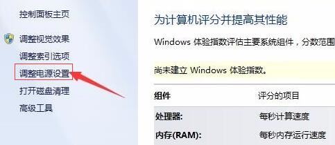 windows7如何设置屏幕常亮? win7禁止屏幕休眠的技巧插图2