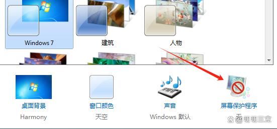 windows7如何设置屏幕常亮? win7禁止屏幕休眠的技巧插图6