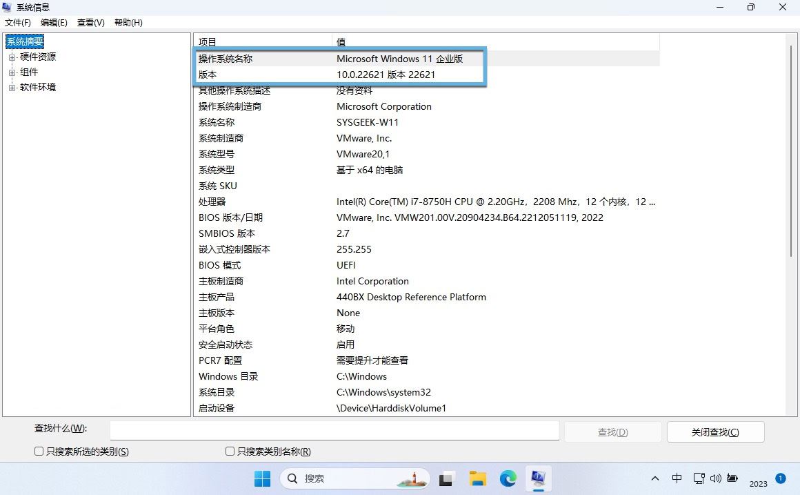 如何轻松查看你的 Windows 版本? 检查电脑Windows版本号五种方法插图8