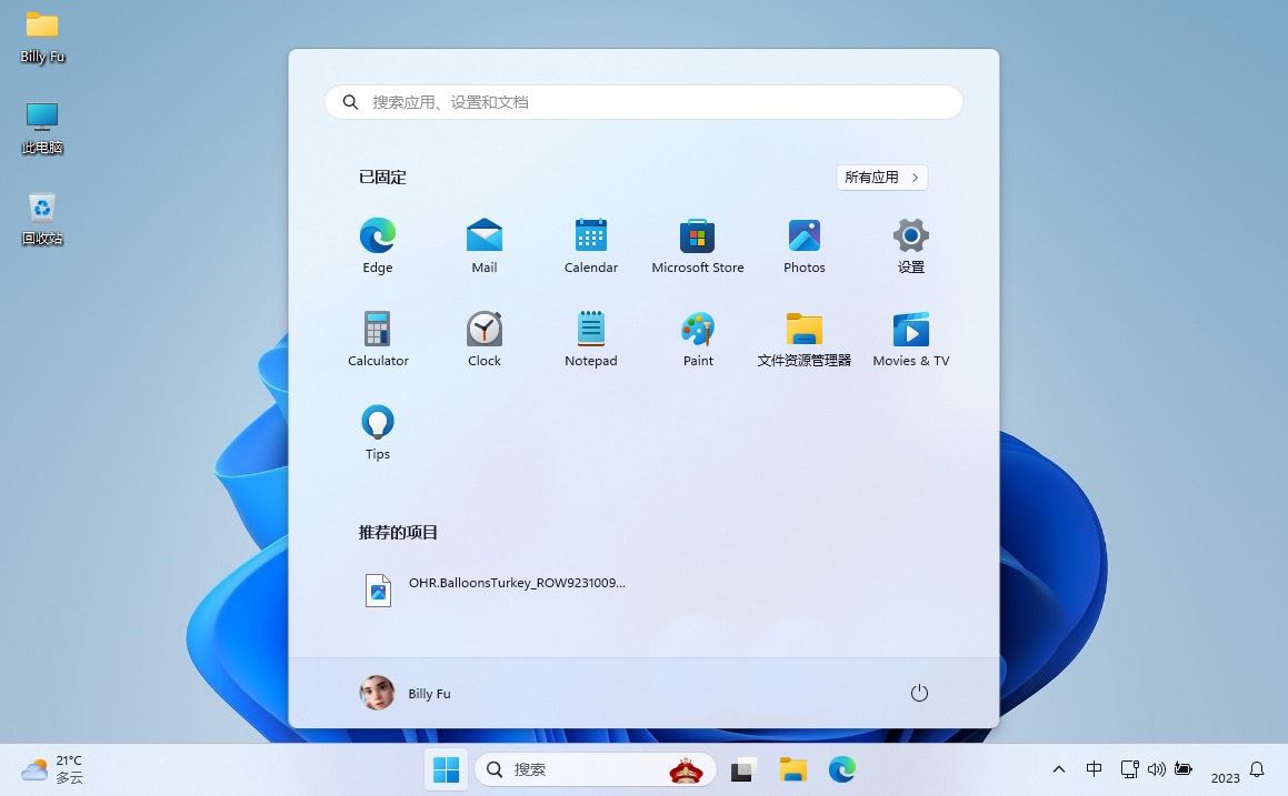 Windows系统发展史:从 1.0 到 11 的惊艳历程插图26