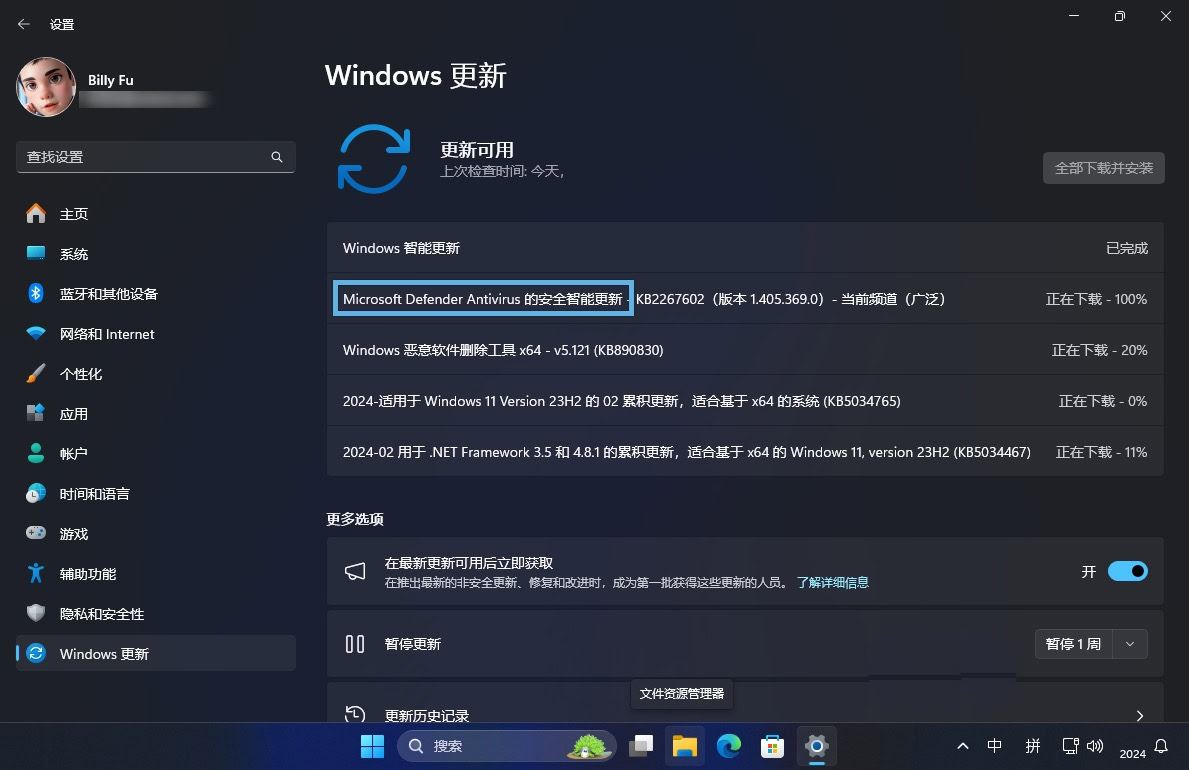 win11如何检查Microsoft Defender更新? 5招保护电脑免受病毒侵扰插图2