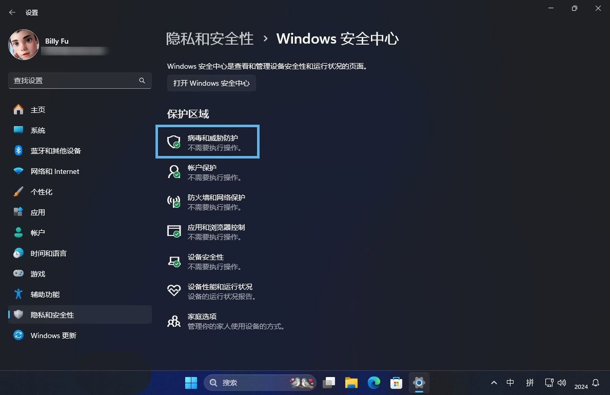 win11如何检查Microsoft Defender更新? 5招保护电脑免受病毒侵扰插图10