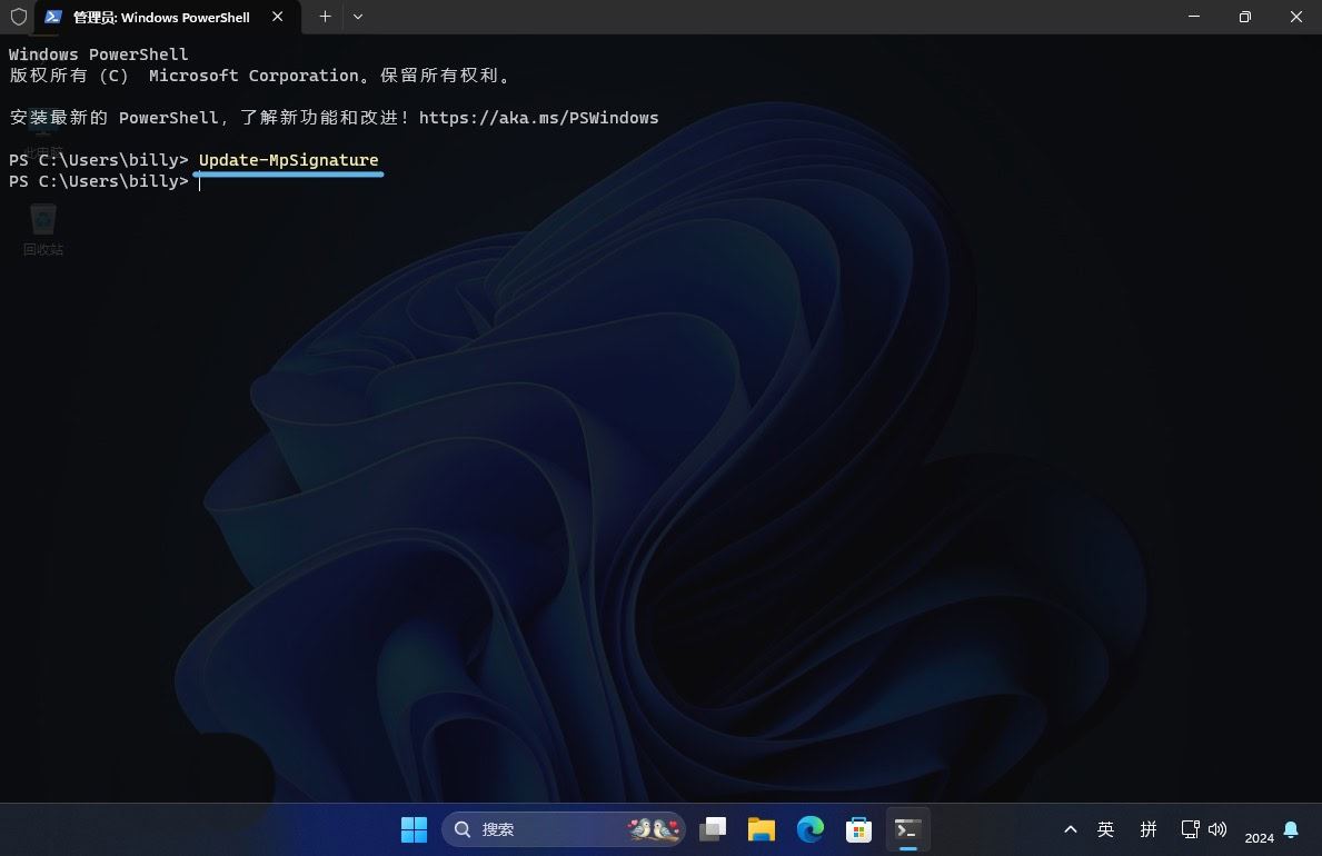 win11如何检查Microsoft Defender更新? 5招保护电脑免受病毒侵扰插图18