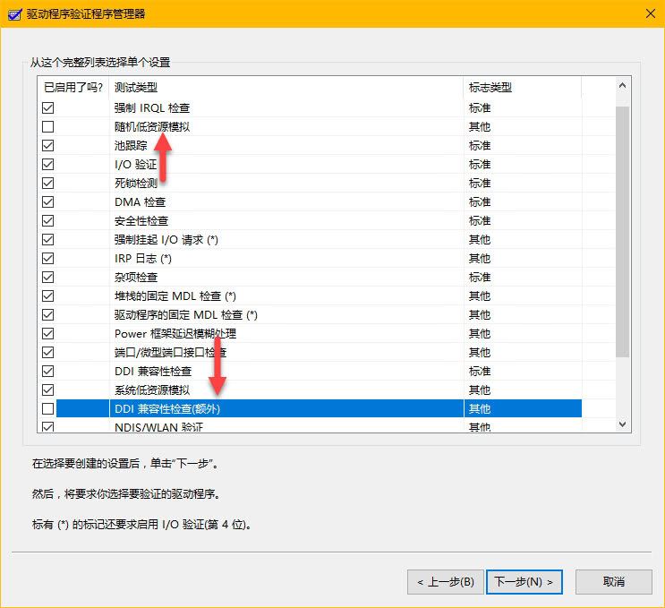 win11怎么自动检查有错误的驱动程序? win11检测驱动是否正常的教程插图4