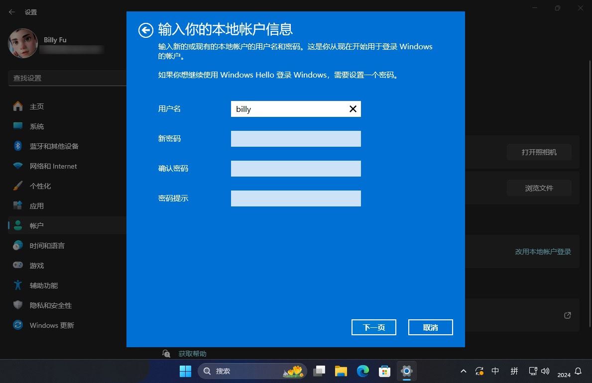 如何选择微软账户与本地账户? win10/11微软账户和本地账户区别插图6