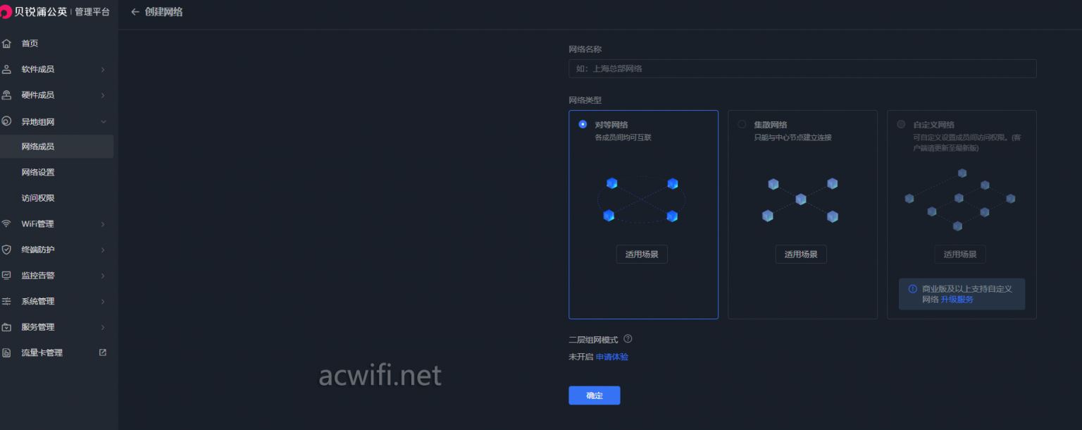 无需公网IP的异地组网! 贝锐蒲公英X5Pro企业路由器拆机评测插图10