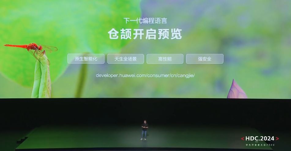 自主可控! 华为鸿蒙HarmonyOS NEXT仓颉编程语言开发者预览版Beta招募插图