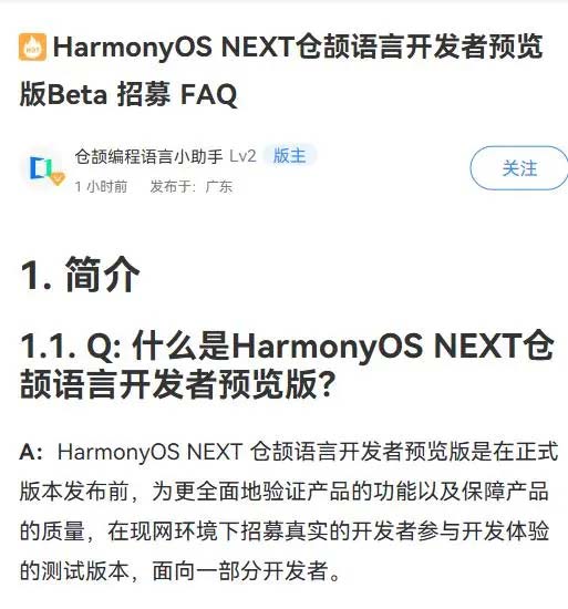 自主可控! 华为鸿蒙HarmonyOS NEXT仓颉编程语言开发者预览版Beta招募插图6