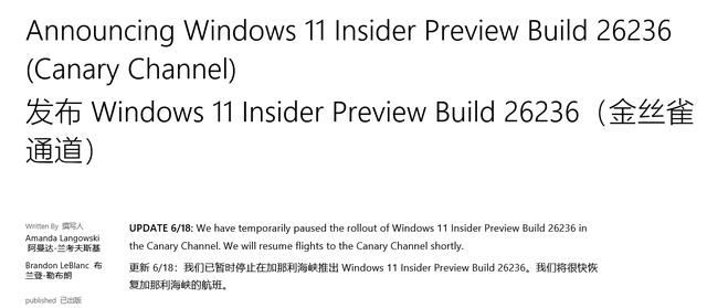 回顾功能引争议! 微软紧急撤回Win11 Canary 26236 预览版更新插图