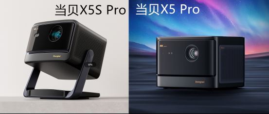 当贝X5S Pro和当贝X5 Pro有什么区别? 当贝投影仪对比测评插图2