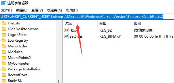 win11如何将任务栏调整到顶部 win11任务栏移动顶部教程插图2