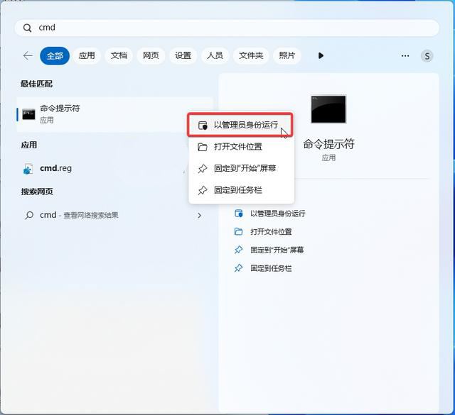 Win11怎么启用短日期格式? Win11预览版22635.3790仅显示月日的技巧插图3