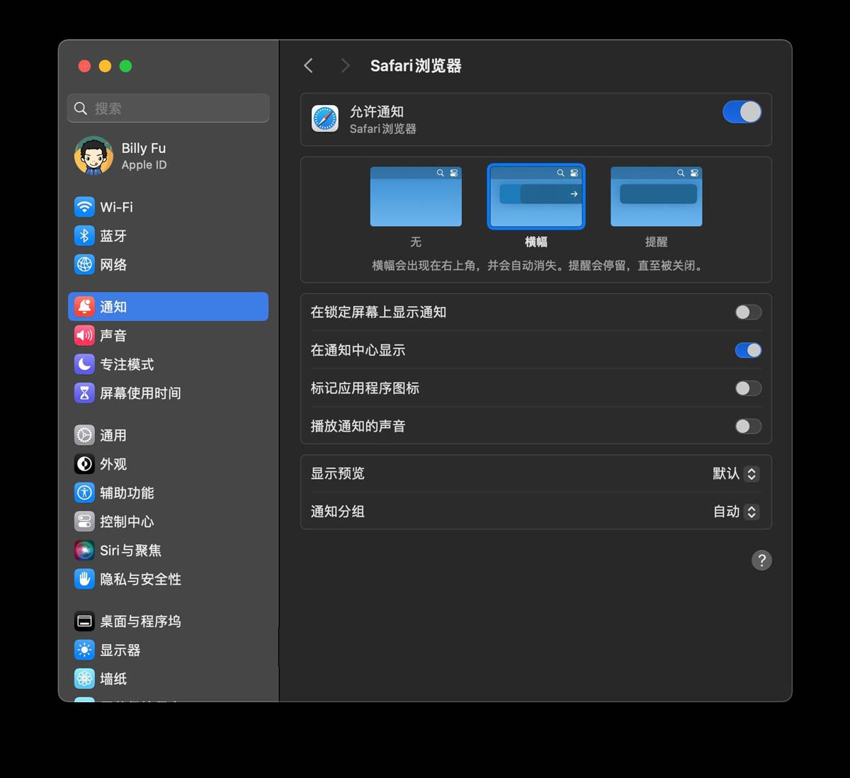 Mac怎么关闭Safari?  3招快速关闭Mac上Safari浏览器通知的技巧插图10