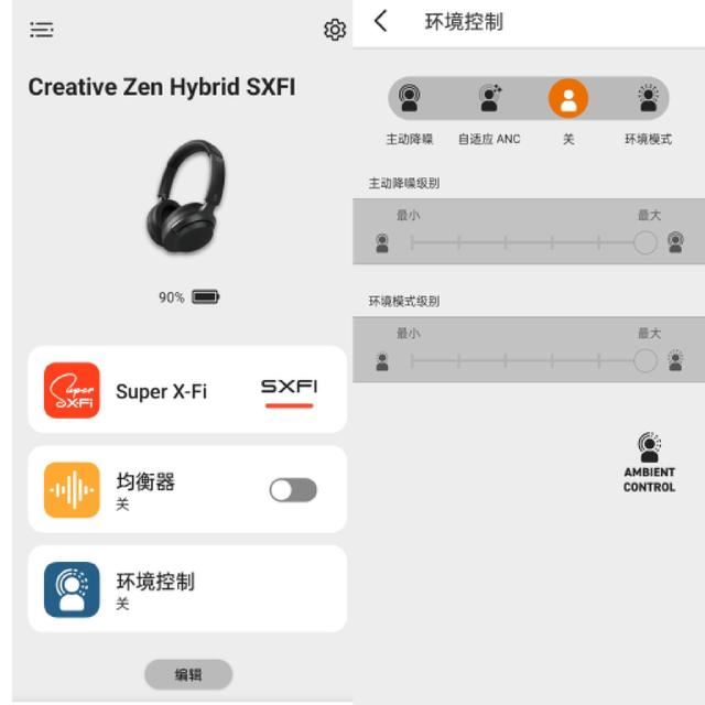 全面的声音体验! 创新ZEN HYBRID SXFI头戴降噪蓝牙耳机测评插图38