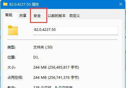 win11删除文件提示需要管理员权限怎么办 win11删除文件提示需要管理员权限解决方法插图2