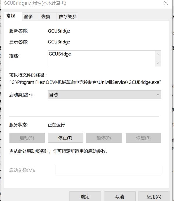 机械革命控制台怎么开风扇强冷? 机械革命笔记本打开风扇全速的技巧插图10