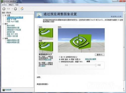 win10如何设置n卡? win10系统NVIDIA显卡最新设置教程2024版插图