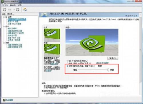 win10如何设置n卡? win10系统NVIDIA显卡最新设置教程2024版插图6