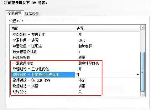 win10如何设置n卡? win10系统NVIDIA显卡最新设置教程2024版插图10