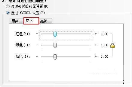 win10如何设置n卡? win10系统NVIDIA显卡最新设置教程2024版插图20