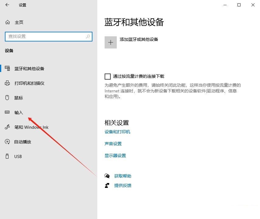 Win10如何开启多语言文件建议|开启多语言文件的插图4